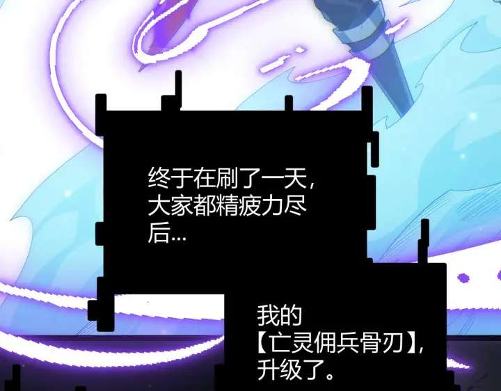 《我来自游戏》第84话 凌策的法贼之路图120