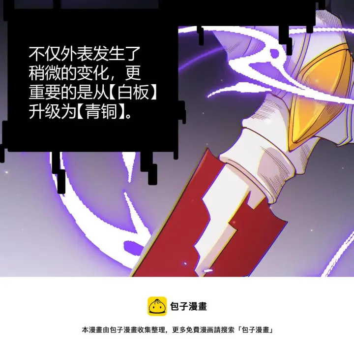 《我来自游戏》第84话 凌策的法贼之路图121