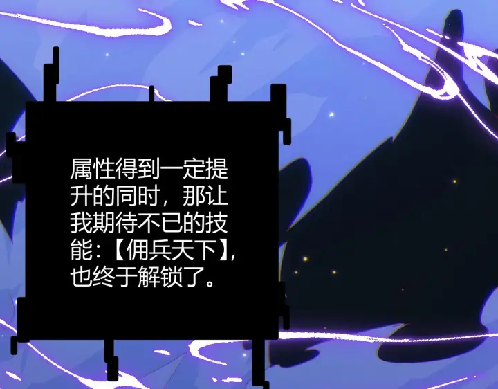 《我来自游戏》第84话 凌策的法贼之路图124