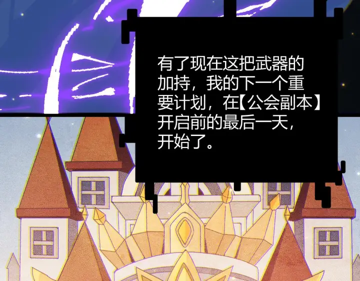 《我来自游戏》第84话 凌策的法贼之路图126