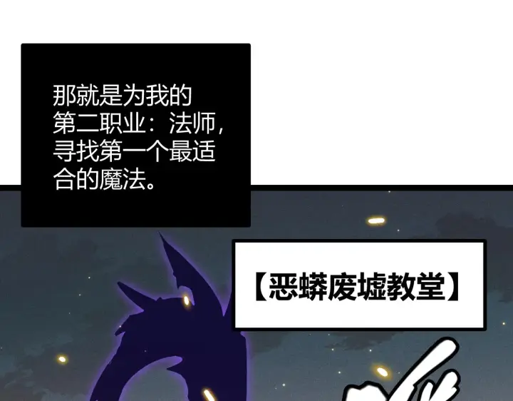 《我来自游戏》第84话 凌策的法贼之路图129