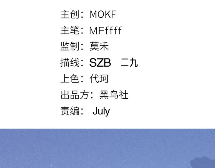 《我来自游戏》第84话 凌策的法贼之路图13