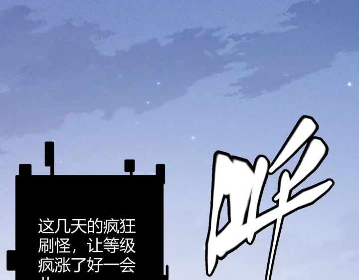 《我来自游戏》第84话 凌策的法贼之路图14