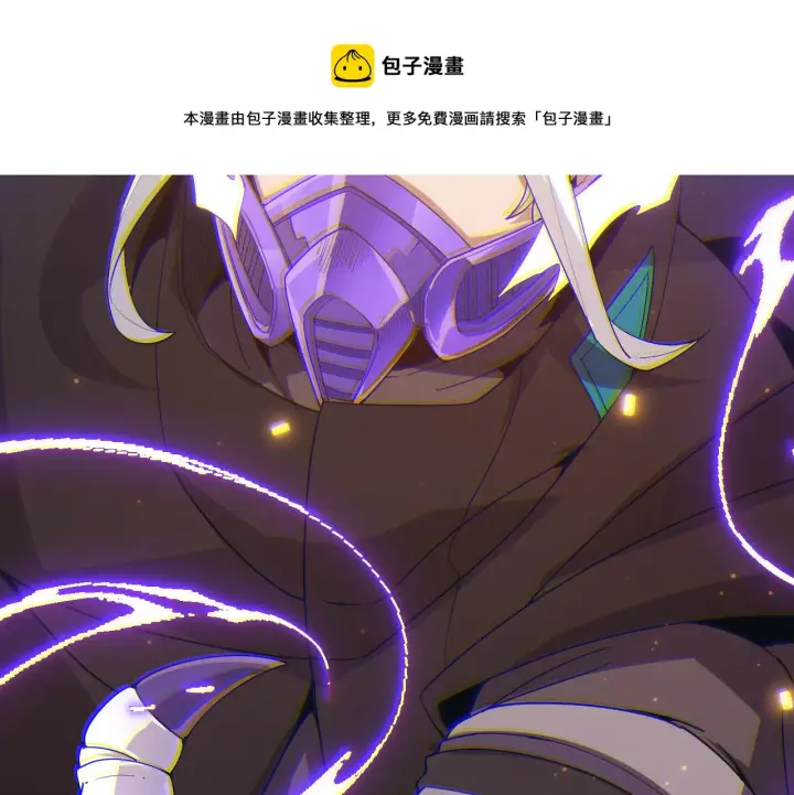 《我来自游戏》第84话 凌策的法贼之路图141