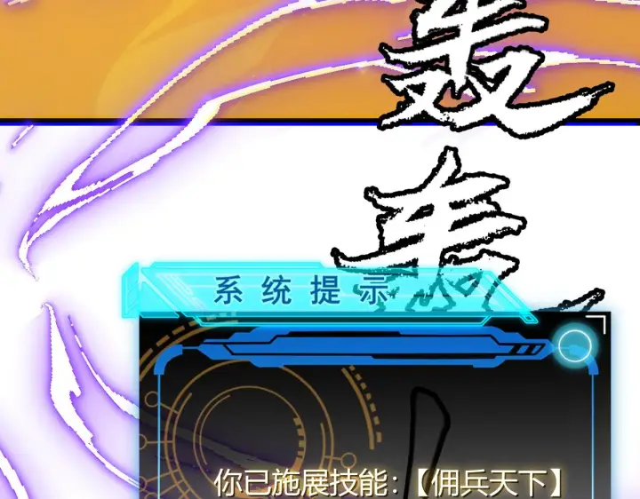 《我来自游戏》第84话 凌策的法贼之路图144