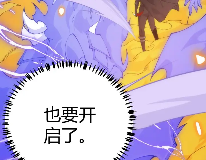 《我来自游戏》第84话 凌策的法贼之路图156