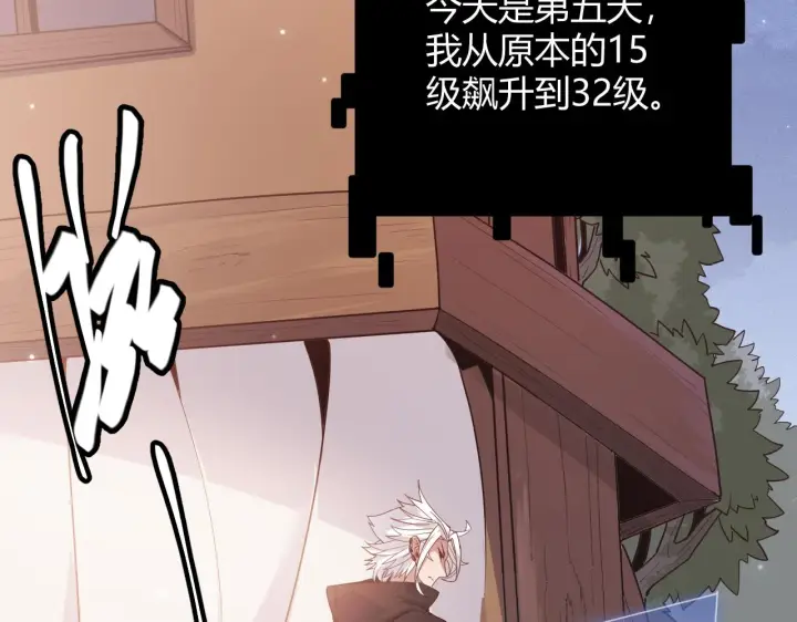 《我来自游戏》第84话 凌策的法贼之路图18