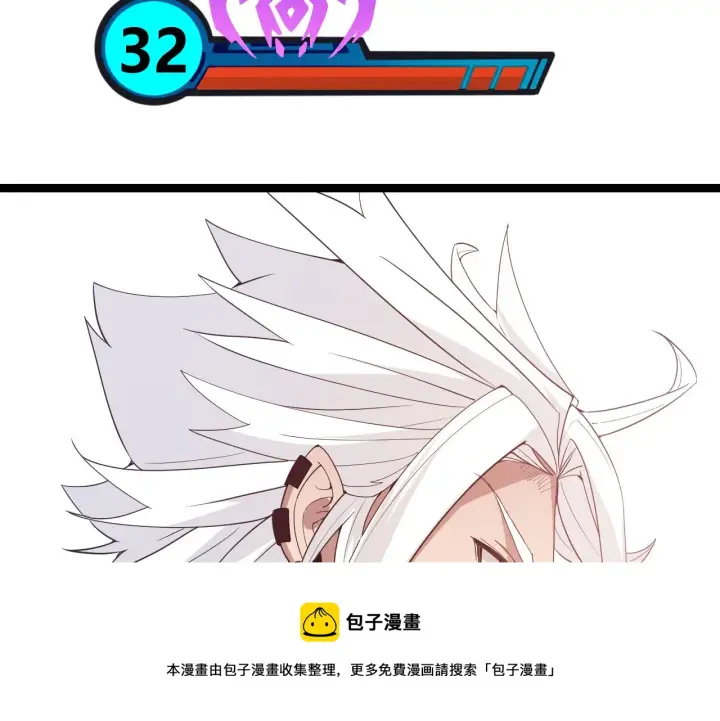 《我来自游戏》第84话 凌策的法贼之路图21