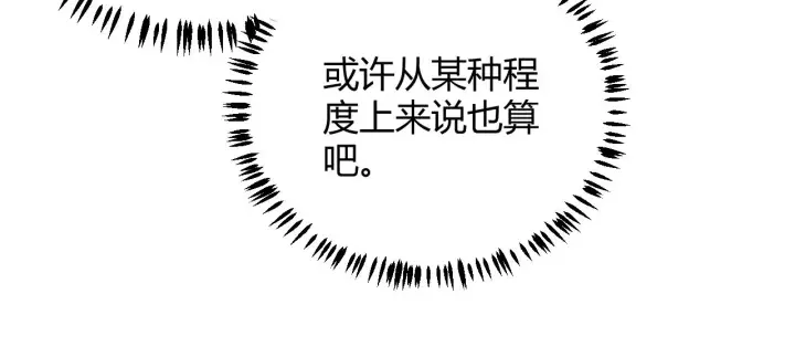 《我来自游戏》第84话 凌策的法贼之路图23