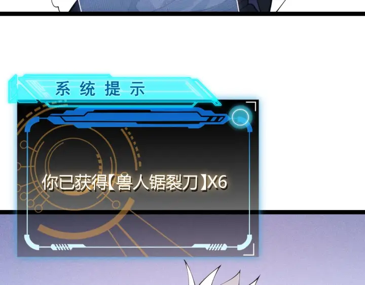 《我来自游戏》第84话 凌策的法贼之路图27