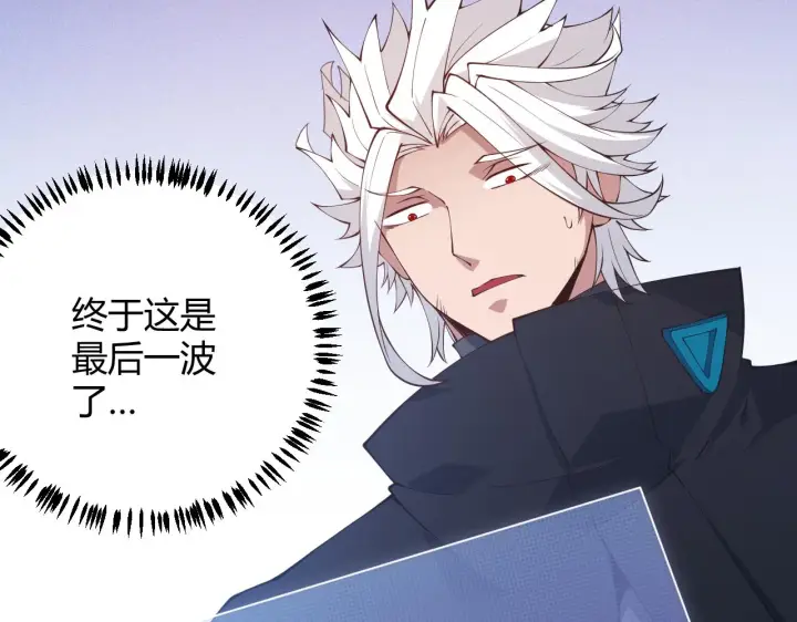 《我来自游戏》第84话 凌策的法贼之路图28
