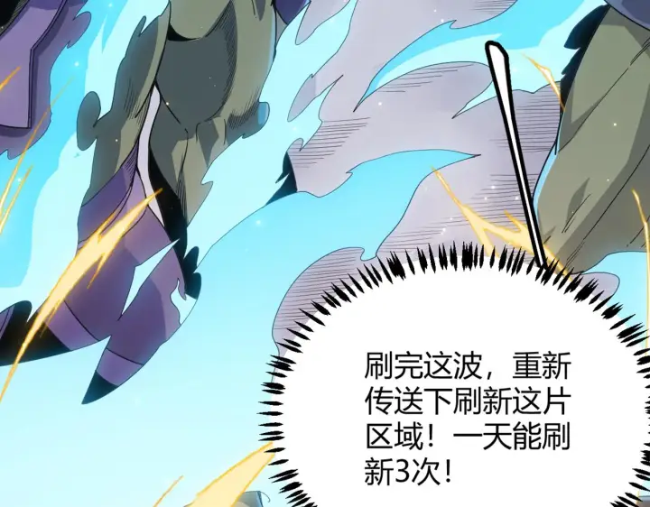 《我来自游戏》第84话 凌策的法贼之路图3