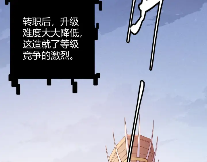 《我来自游戏》第84话 凌策的法贼之路图37