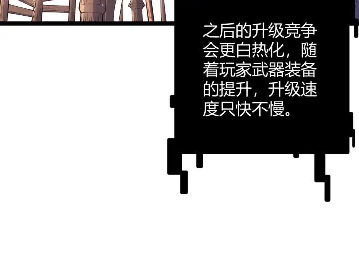 《我来自游戏》第84话 凌策的法贼之路图39