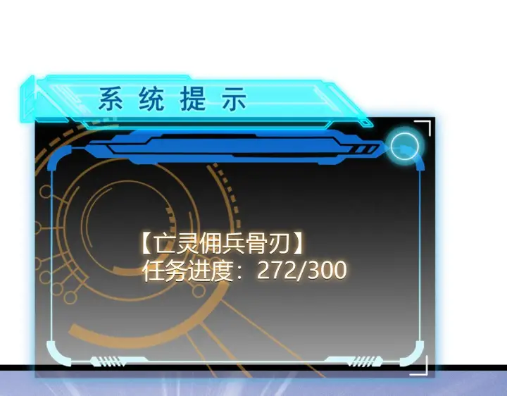 《我来自游戏》第84话 凌策的法贼之路图40