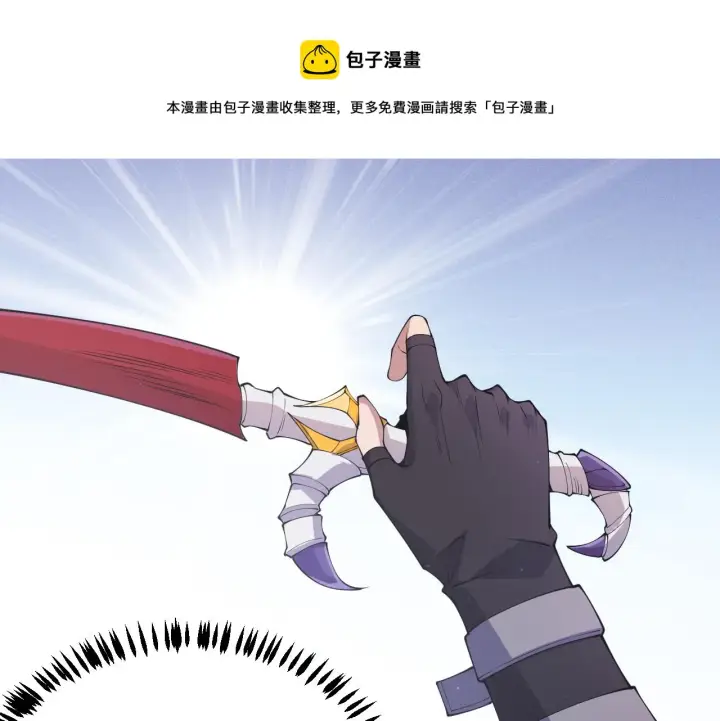 《我来自游戏》第84话 凌策的法贼之路图41