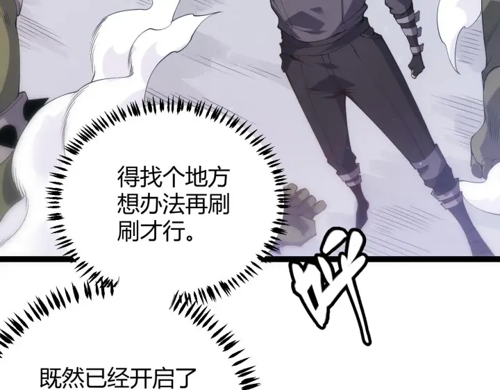 《我来自游戏》第84话 凌策的法贼之路图44