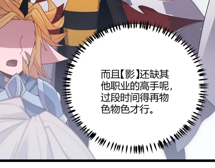 《我来自游戏》第84话 凌策的法贼之路图48
