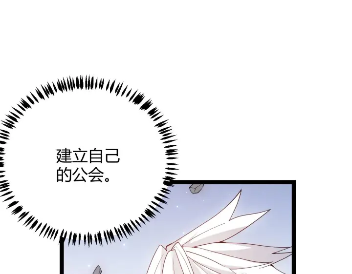 《我来自游戏》第84话 凌策的法贼之路图50