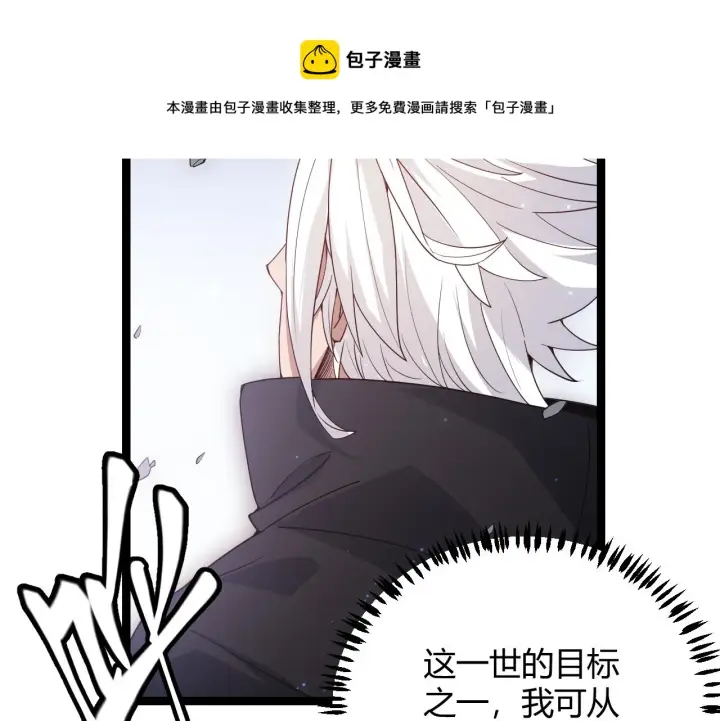 《我来自游戏》第84话 凌策的法贼之路图51