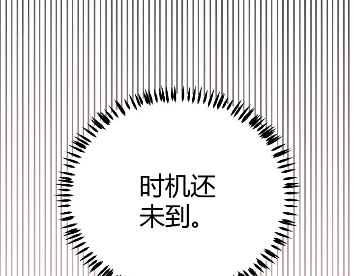 《我来自游戏》第84话 凌策的法贼之路图55