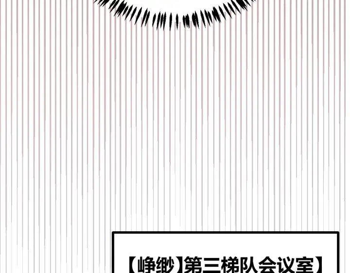 《我来自游戏》第84话 凌策的法贼之路图56