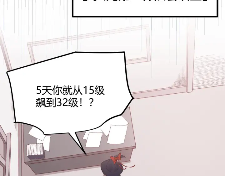 《我来自游戏》第84话 凌策的法贼之路图57