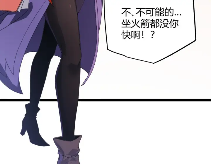《我来自游戏》第84话 凌策的法贼之路图62