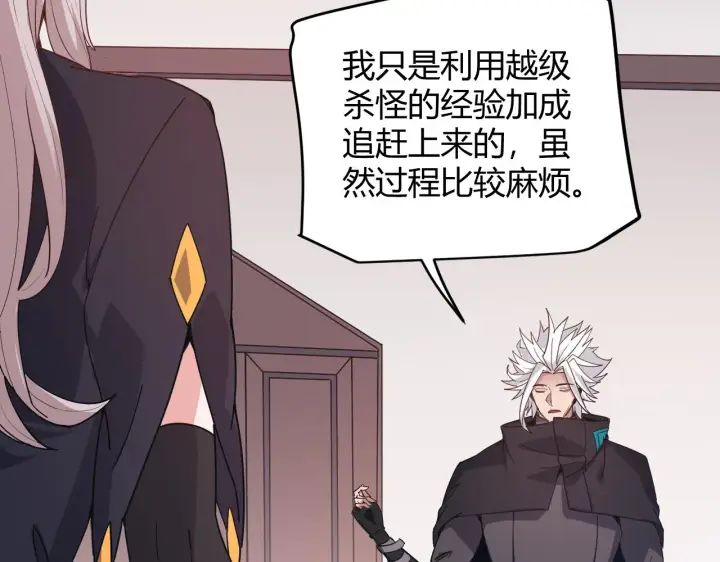 《我来自游戏》第84话 凌策的法贼之路图64