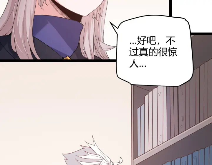 《我来自游戏》第84话 凌策的法贼之路图67