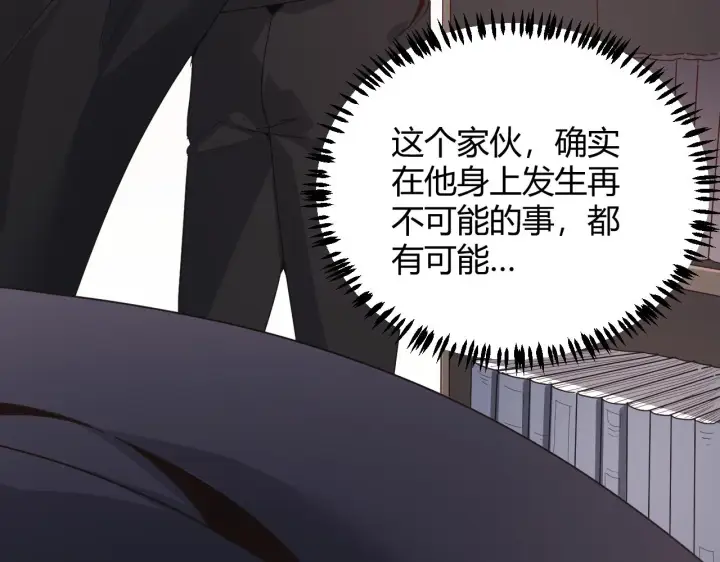 《我来自游戏》第84话 凌策的法贼之路图69