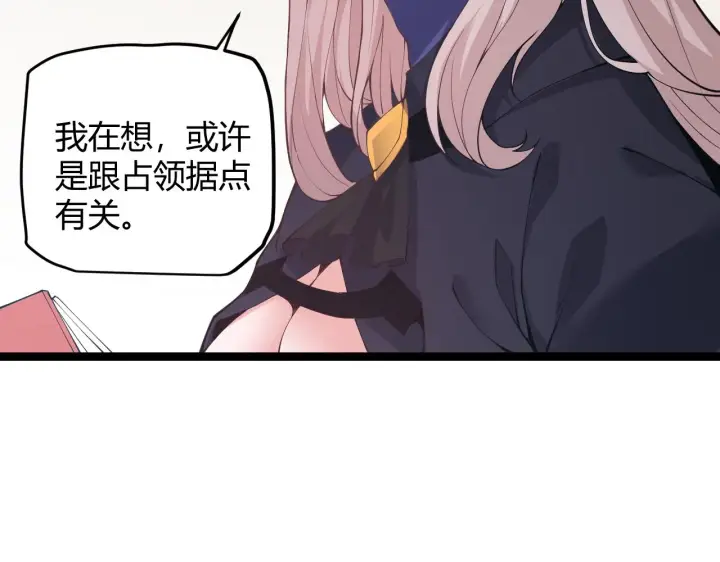 《我来自游戏》第84话 凌策的法贼之路图77