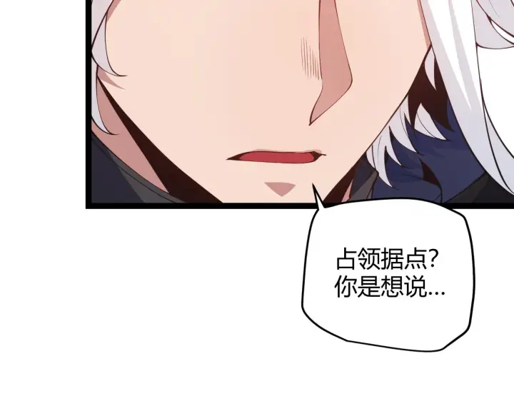 《我来自游戏》第84话 凌策的法贼之路图79