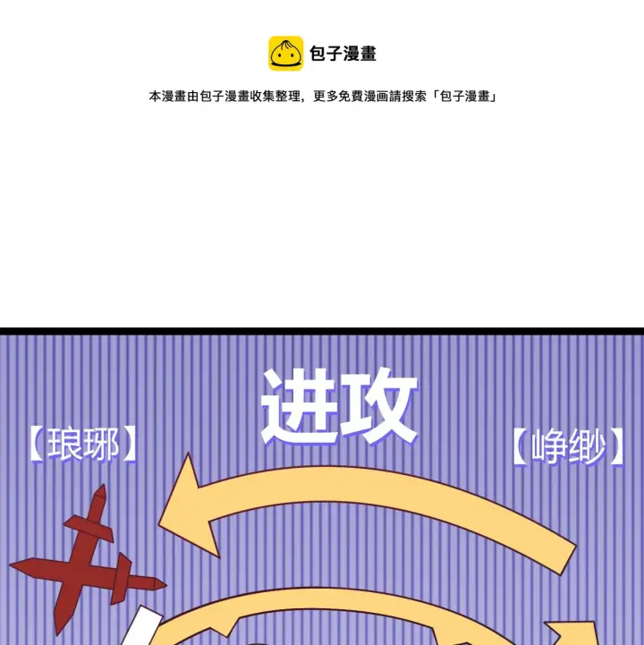 《我来自游戏》第84话 凌策的法贼之路图81