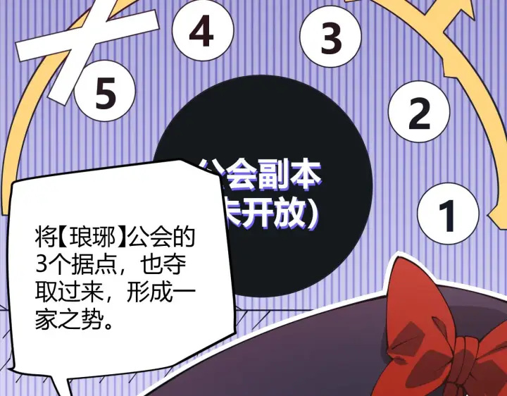 《我来自游戏》第84话 凌策的法贼之路图82