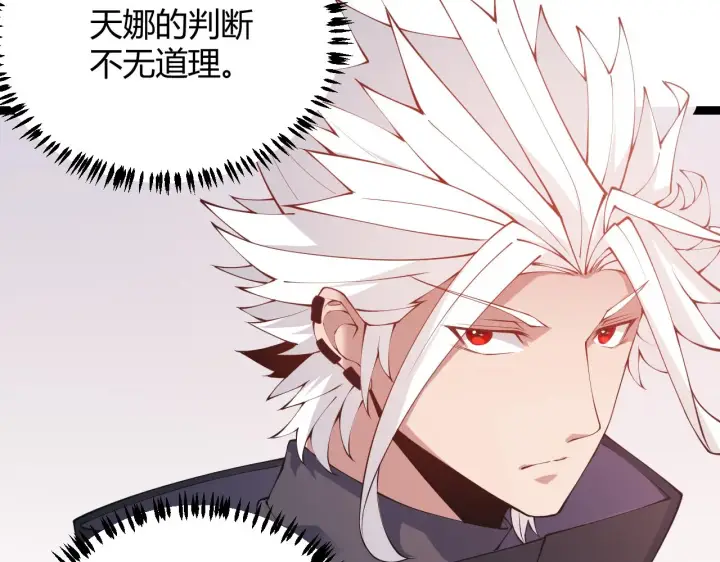 《我来自游戏》第84话 凌策的法贼之路图85