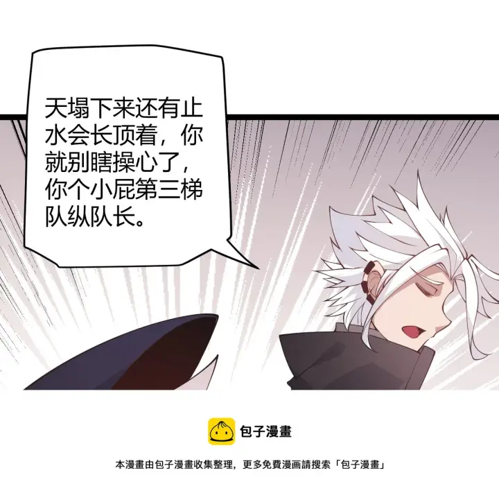 《我来自游戏》第84话 凌策的法贼之路图91