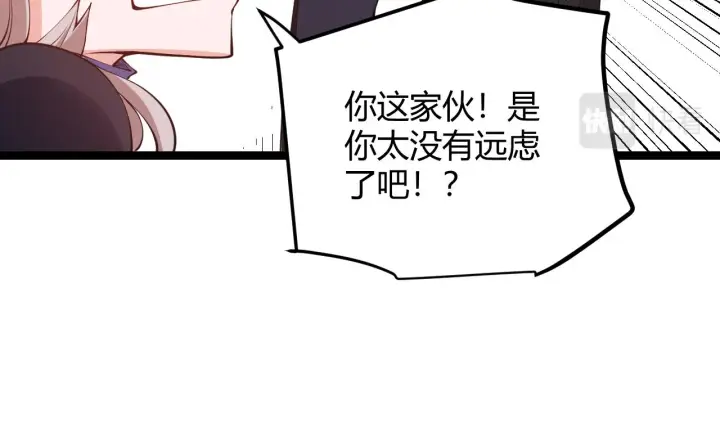 《我来自游戏》第84话 凌策的法贼之路图93