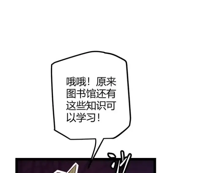 《我来自游戏》第十话 天敌之声！图101