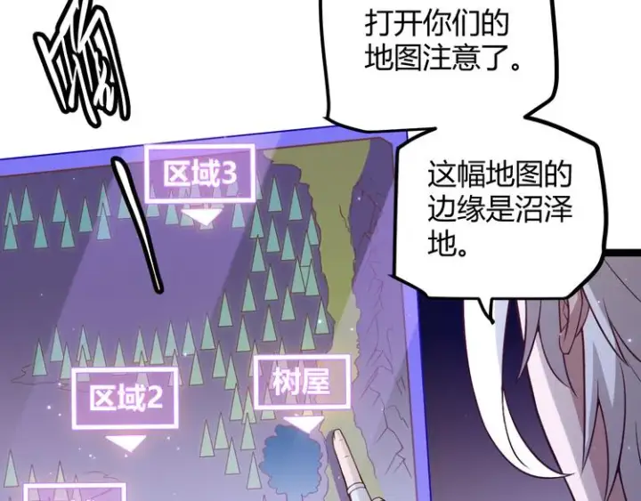 《我来自游戏》第十话 天敌之声！图104