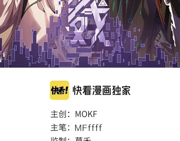 《我来自游戏》第十话 天敌之声！图11