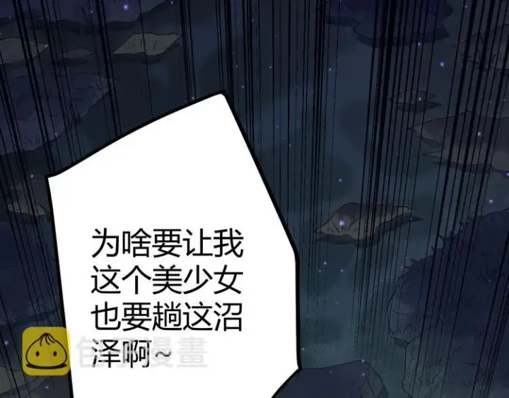 《我来自游戏》第十话 天敌之声！图117