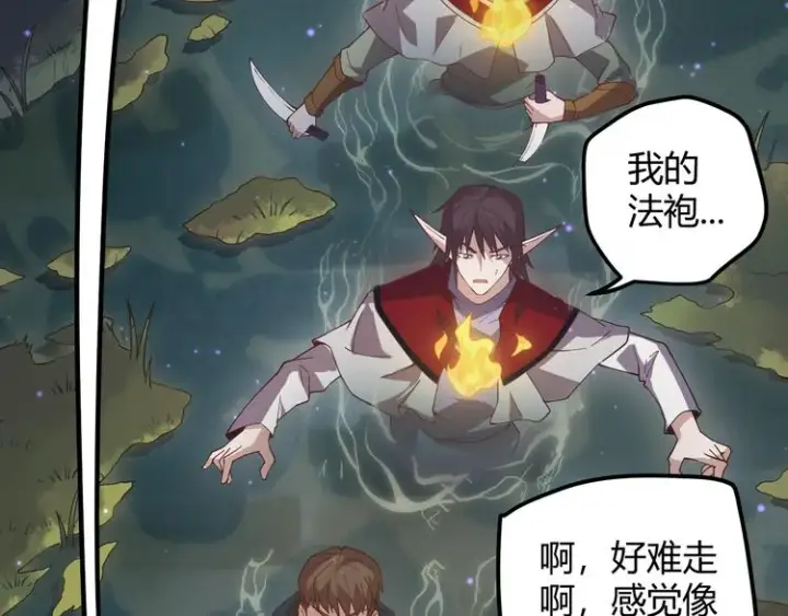 《我来自游戏》第十话 天敌之声！图119