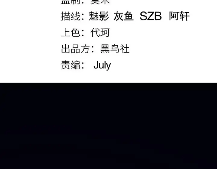《我来自游戏》第十话 天敌之声！图12