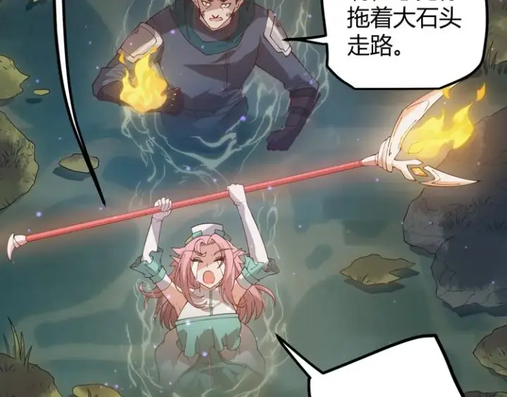 《我来自游戏》第十话 天敌之声！图120