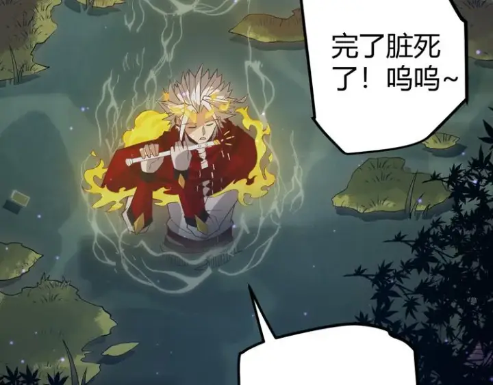 《我来自游戏》第十话 天敌之声！图121