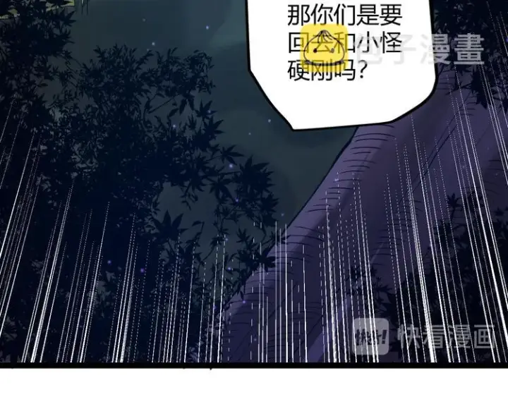 《我来自游戏》第十话 天敌之声！图122