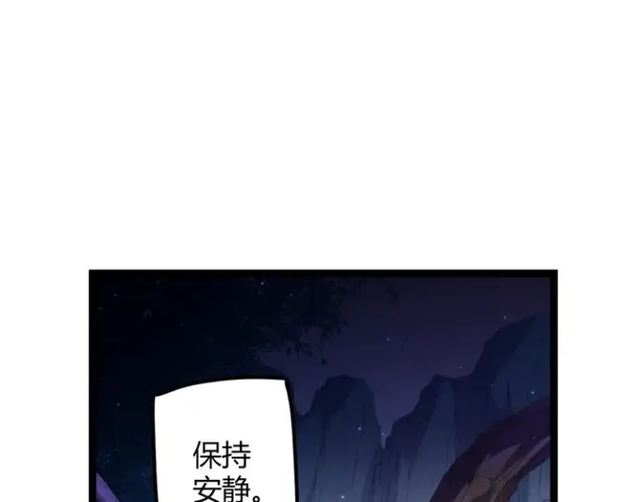 《我来自游戏》第十话 天敌之声！图126