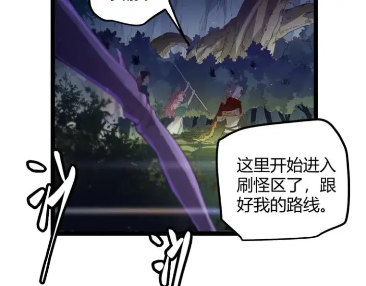 《我来自游戏》第十话 天敌之声！图127