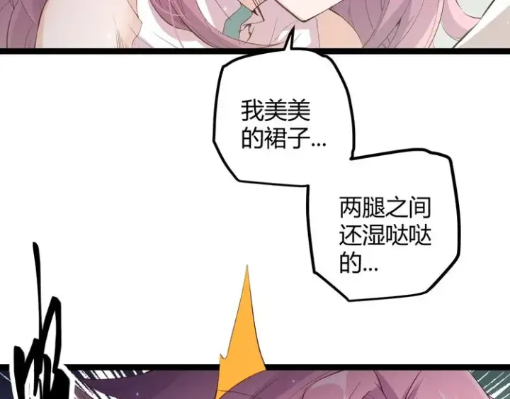 《我来自游戏》第十话 天敌之声！图129